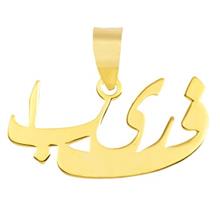 Mahak MN0150 Gold Necklace Pendant